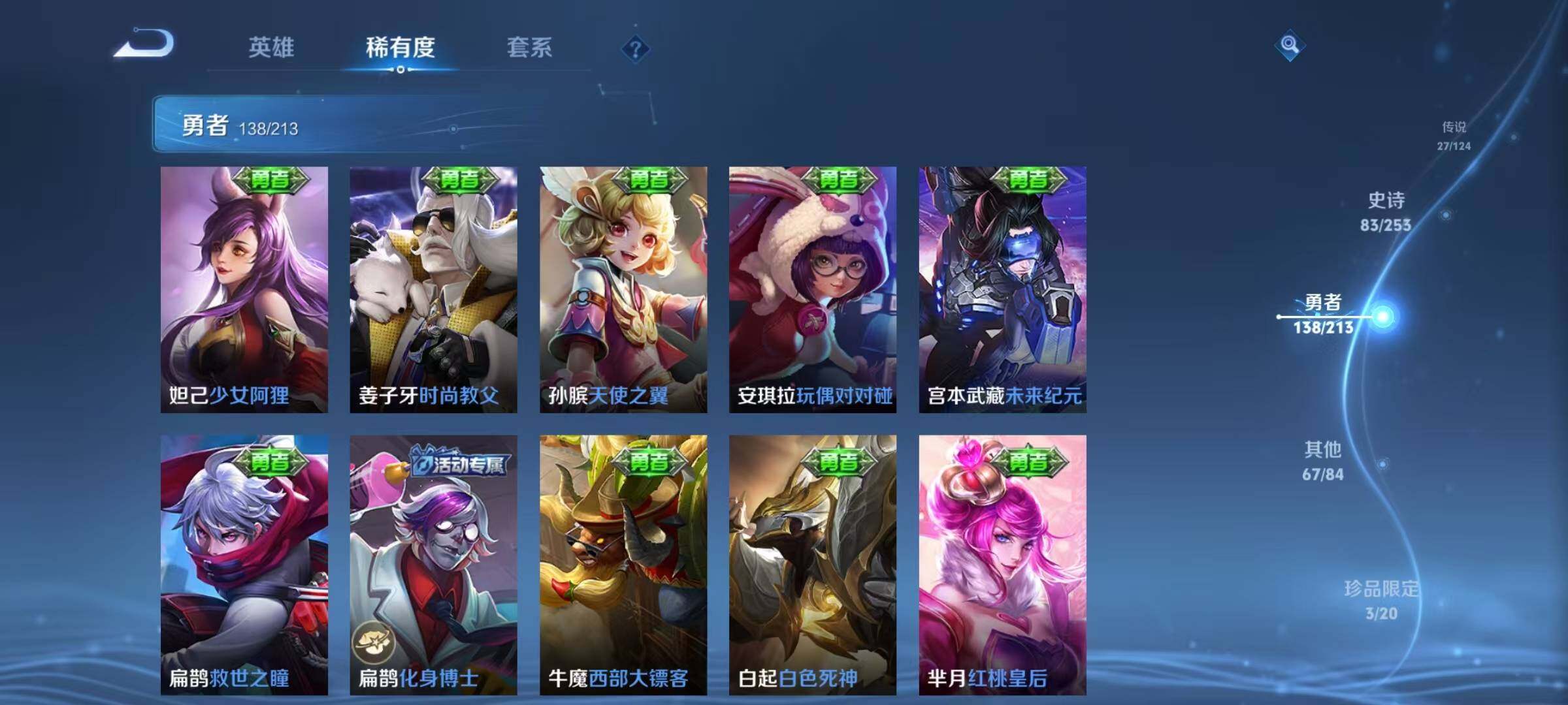 WZEY3189163王者荣耀账号详情图39 WZEY3189163王者荣耀账号详情图39
