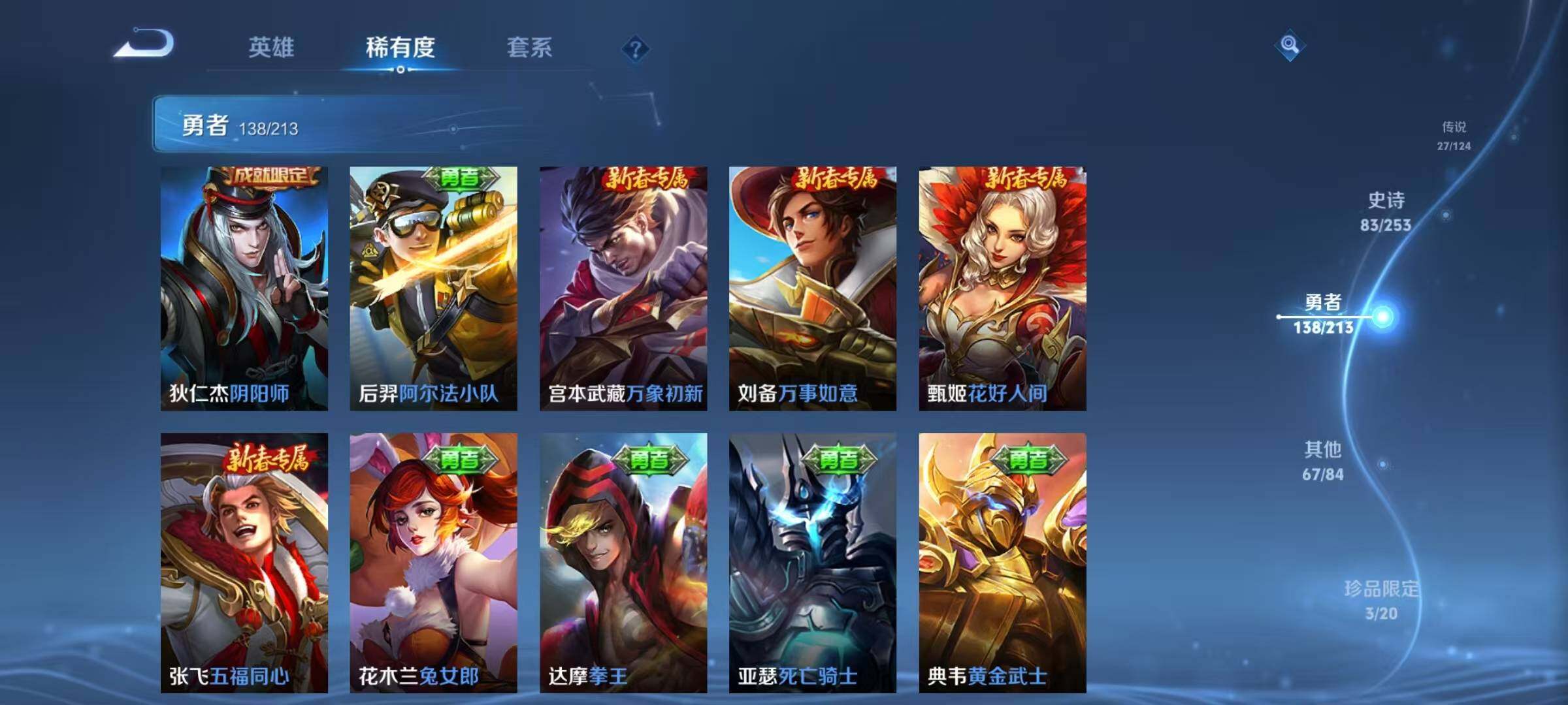 WZEY3189163王者荣耀账号详情图40 WZEY3189163王者荣耀账号详情图40