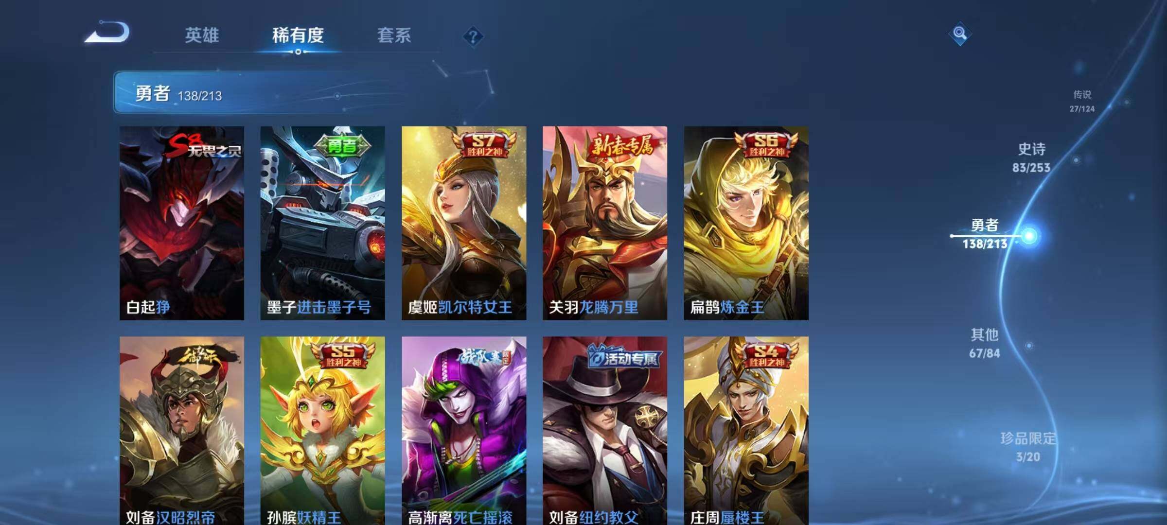 WZEY3189163王者荣耀账号详情图41 WZEY3189163王者荣耀账号详情图41
