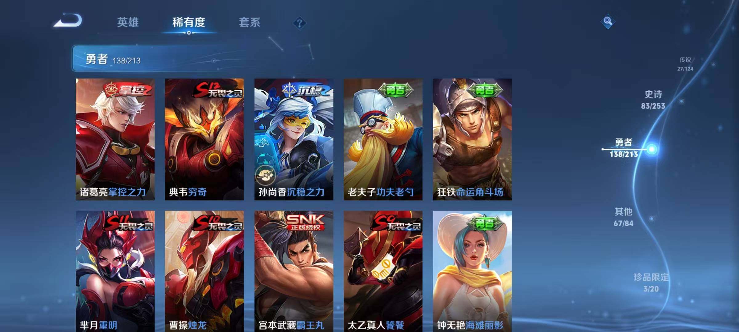 WZEY3189163王者荣耀账号详情图42 WZEY3189163王者荣耀账号详情图42