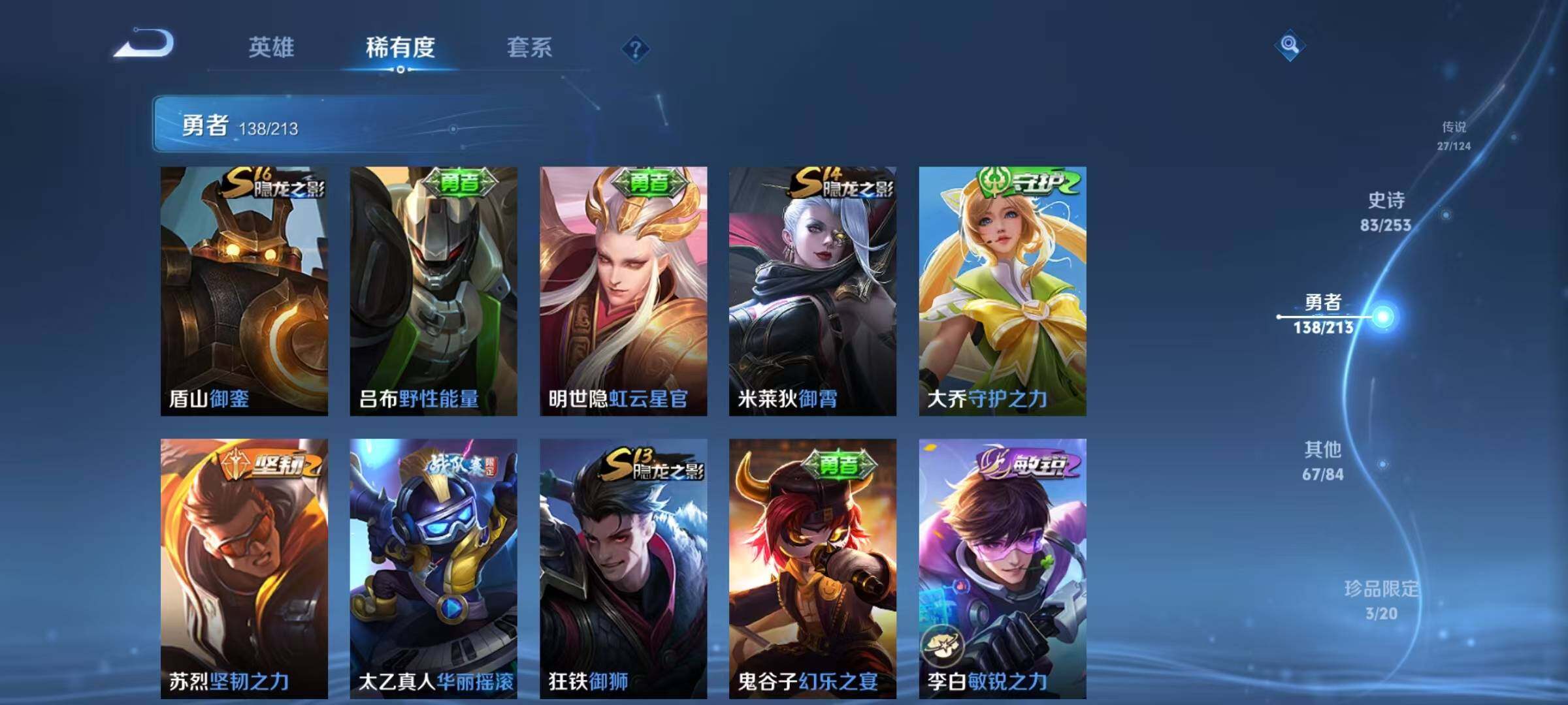 WZEY3189163王者荣耀账号详情图43 WZEY3189163王者荣耀账号详情图43