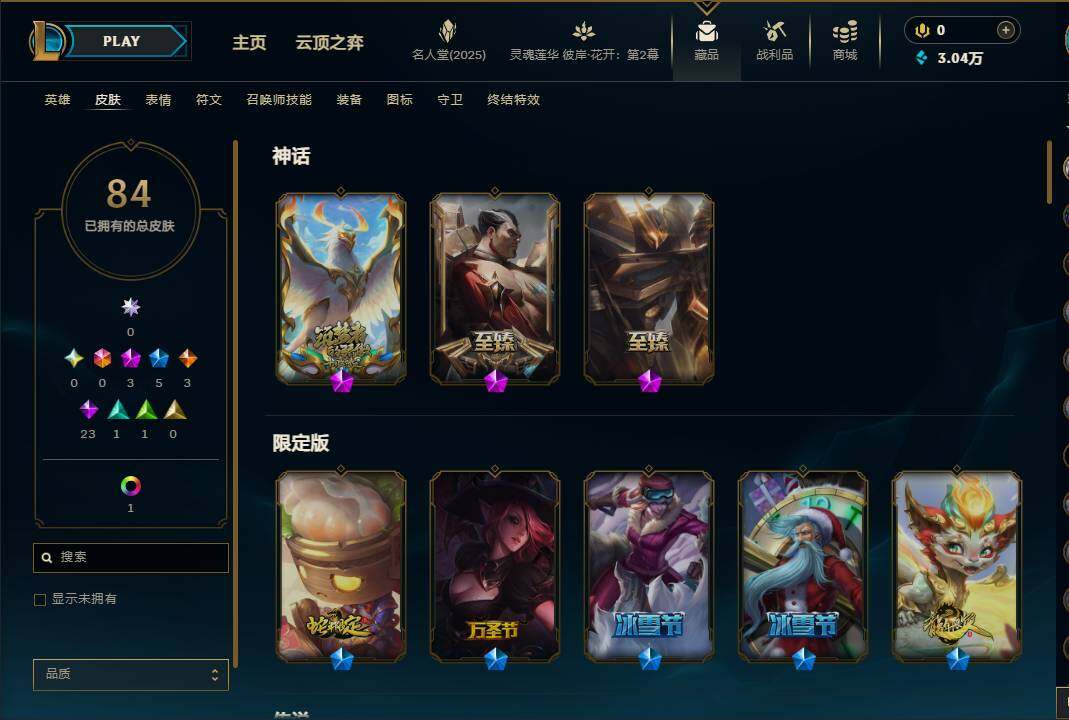 LOLEY38014英雄联盟账号详情图5 LOLEY38014英雄联盟账号详情图5