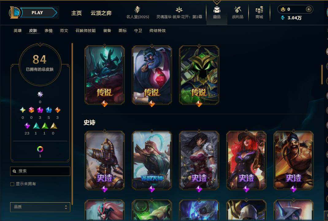 LOLEY38014英雄联盟账号详情图6 LOLEY38014英雄联盟账号详情图6