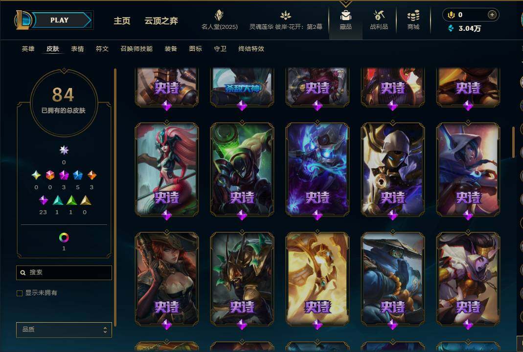 LOLEY38014英雄联盟账号详情图7 LOLEY38014英雄联盟账号详情图7