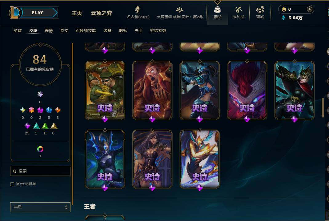 LOLEY38014英雄联盟账号详情图8 LOLEY38014英雄联盟账号详情图8