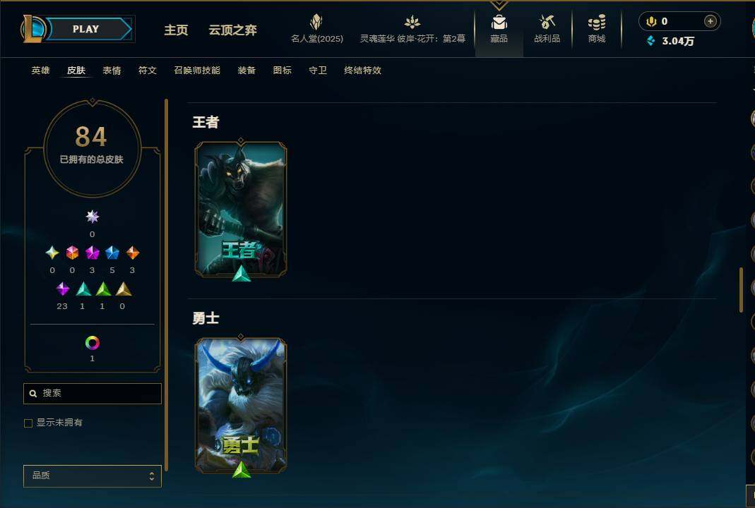 LOLEY38014英雄联盟账号详情图9 LOLEY38014英雄联盟账号详情图9