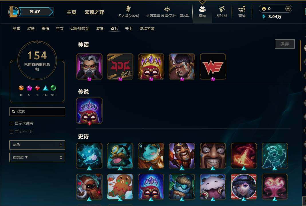 LOLEY38014英雄联盟账号详情图15 LOLEY38014英雄联盟账号详情图15