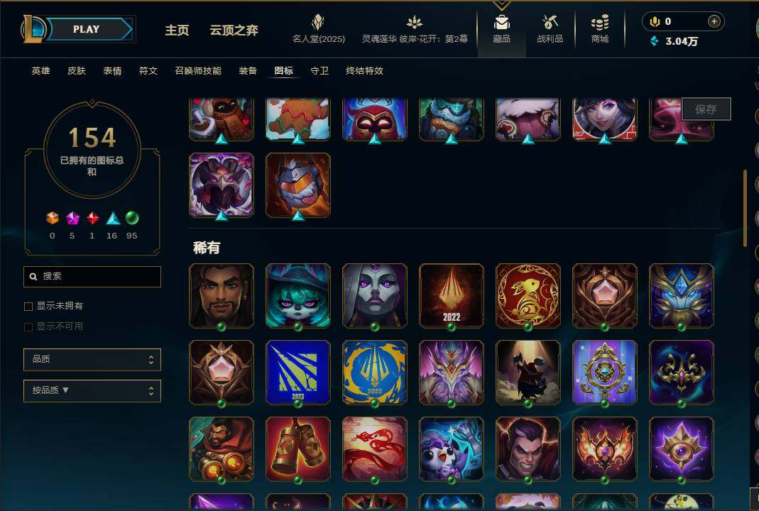 LOLEY38014英雄联盟账号详情图16 LOLEY38014英雄联盟账号详情图16