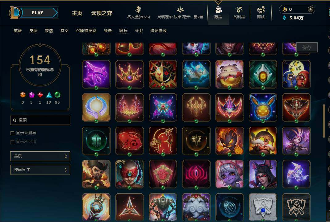 LOLEY38014英雄联盟账号详情图17 LOLEY38014英雄联盟账号详情图17
