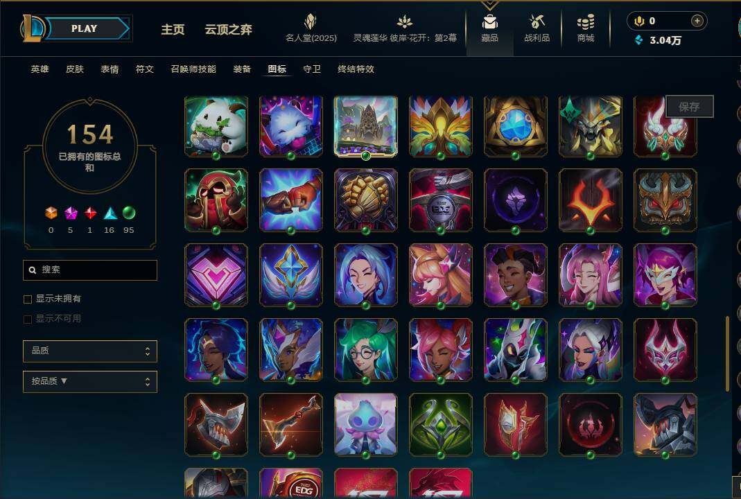 LOLEY38014英雄联盟账号详情图18 LOLEY38014英雄联盟账号详情图18
