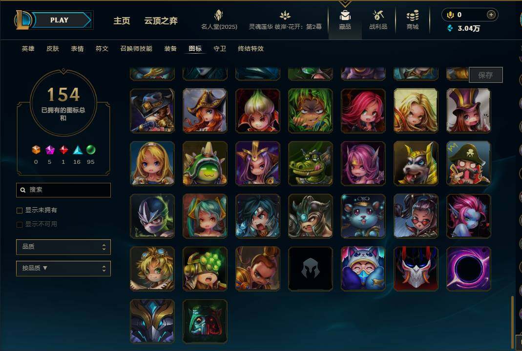 LOLEY38014英雄联盟账号详情图20 LOLEY38014英雄联盟账号详情图20