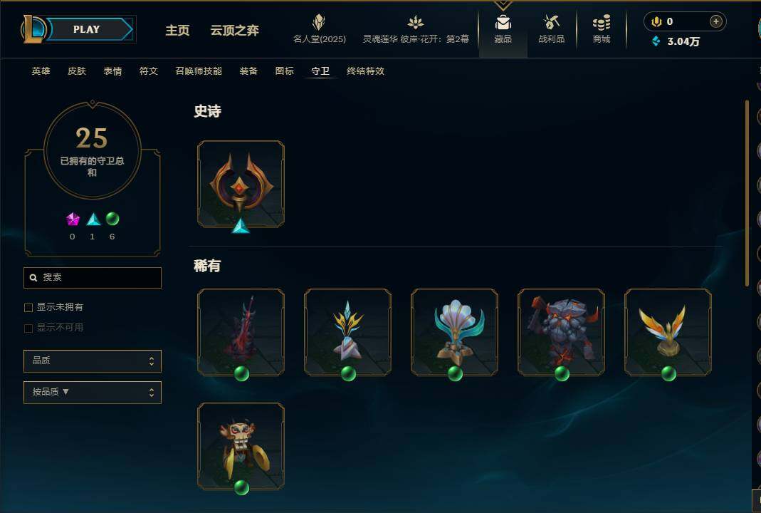 LOLEY38014英雄联盟账号详情图21 LOLEY38014英雄联盟账号详情图21