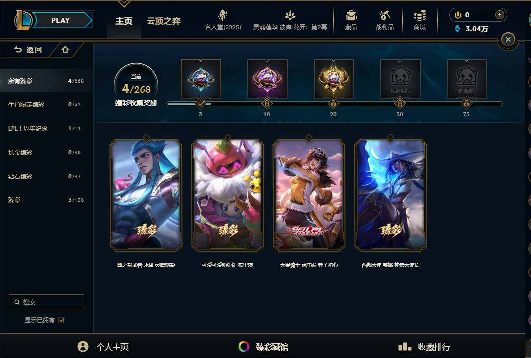 LOLEY38014英雄联盟账号详情图23 LOLEY38014英雄联盟账号详情图23