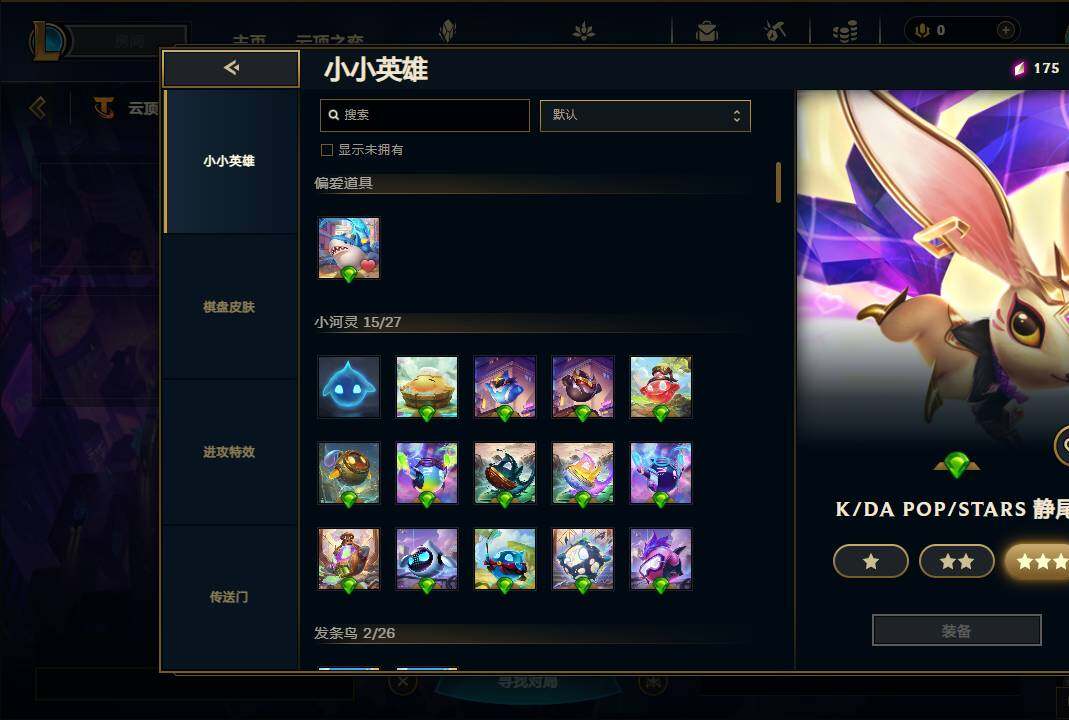 LOLEY38014英雄联盟账号详情图24 LOLEY38014英雄联盟账号详情图24