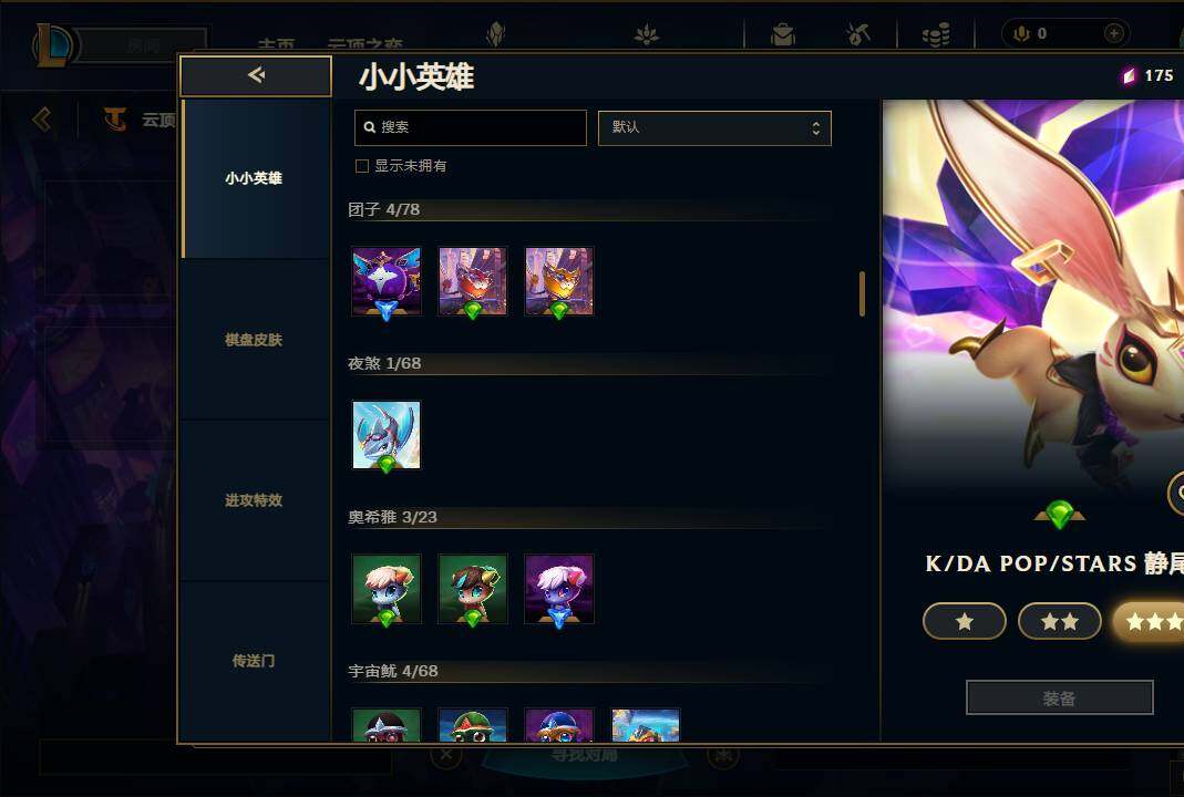 LOLEY38014英雄联盟账号详情图26 LOLEY38014英雄联盟账号详情图26