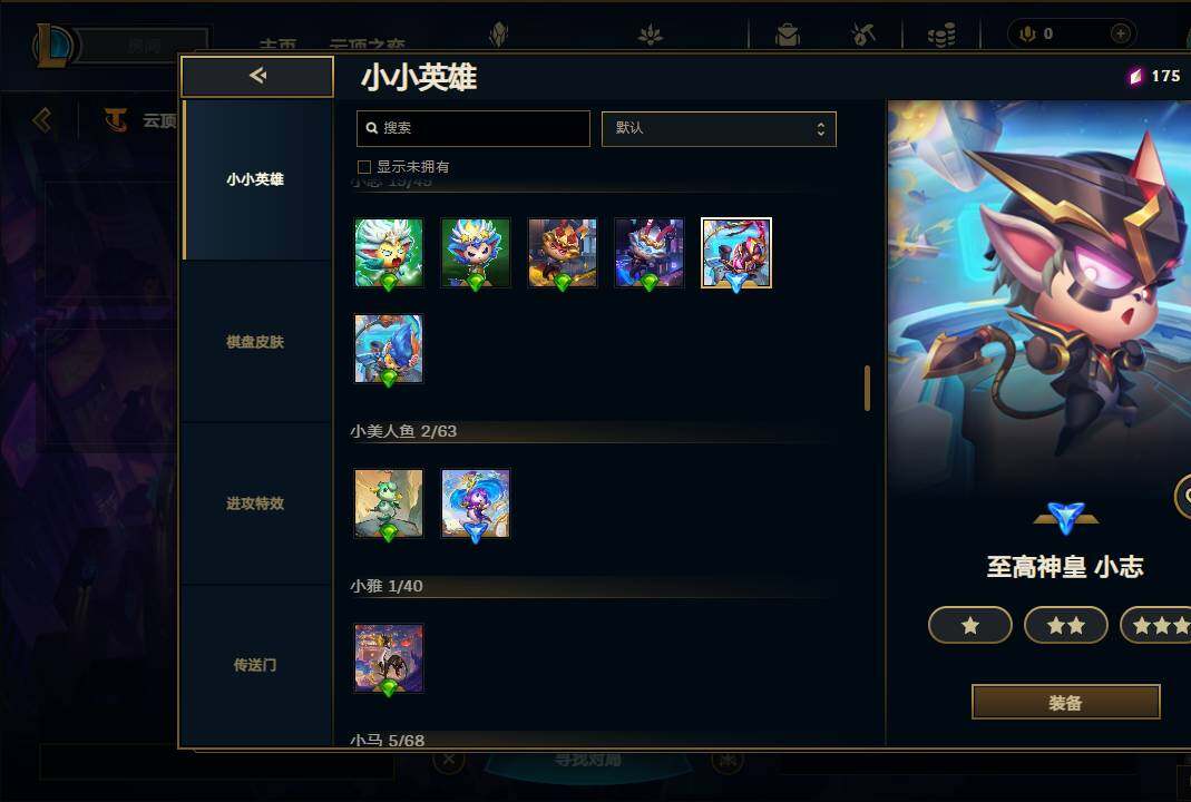 LOLEY38014英雄联盟账号详情图28 LOLEY38014英雄联盟账号详情图28
