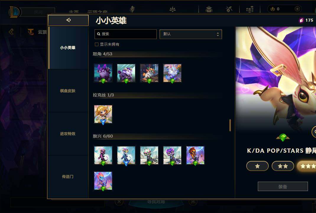 LOLEY38014英雄联盟账号详情图30 LOLEY38014英雄联盟账号详情图30