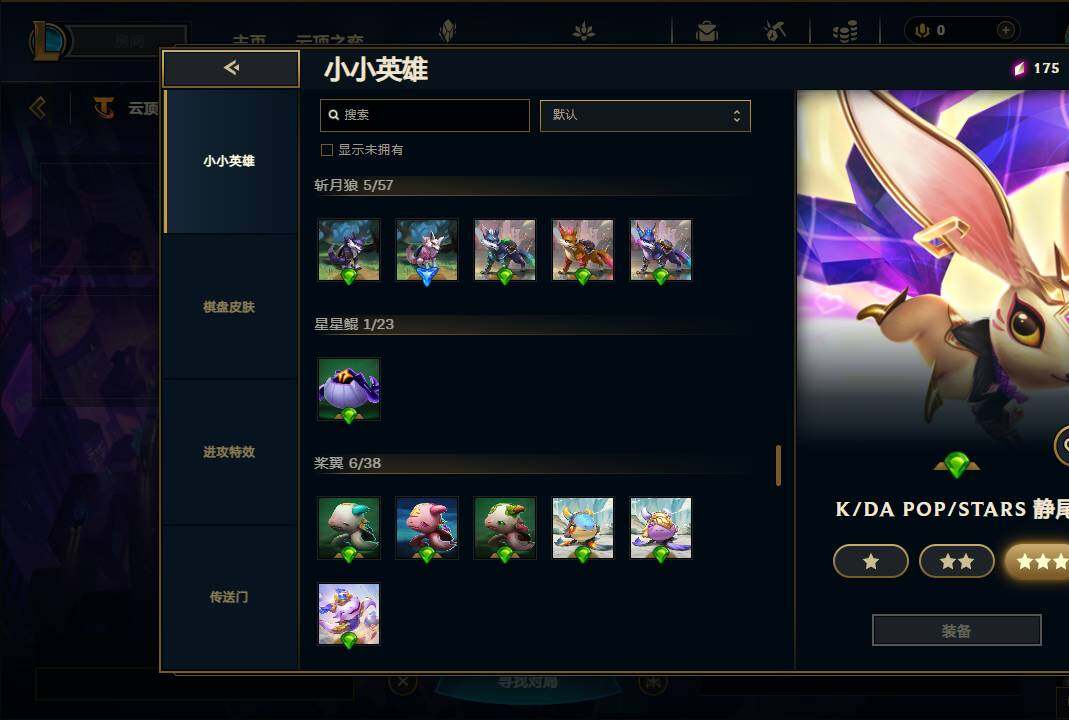 LOLEY38014英雄联盟账号详情图31 LOLEY38014英雄联盟账号详情图31