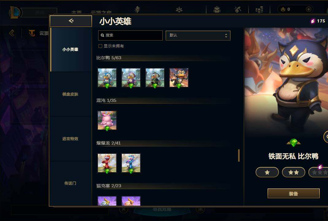 LOLEY38014英雄联盟账号详情图32 LOLEY38014英雄联盟账号详情图32