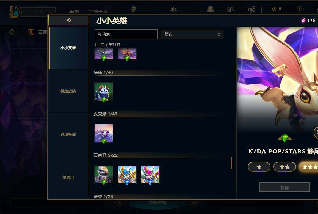 LOLEY38014英雄联盟账号详情图33 LOLEY38014英雄联盟账号详情图33