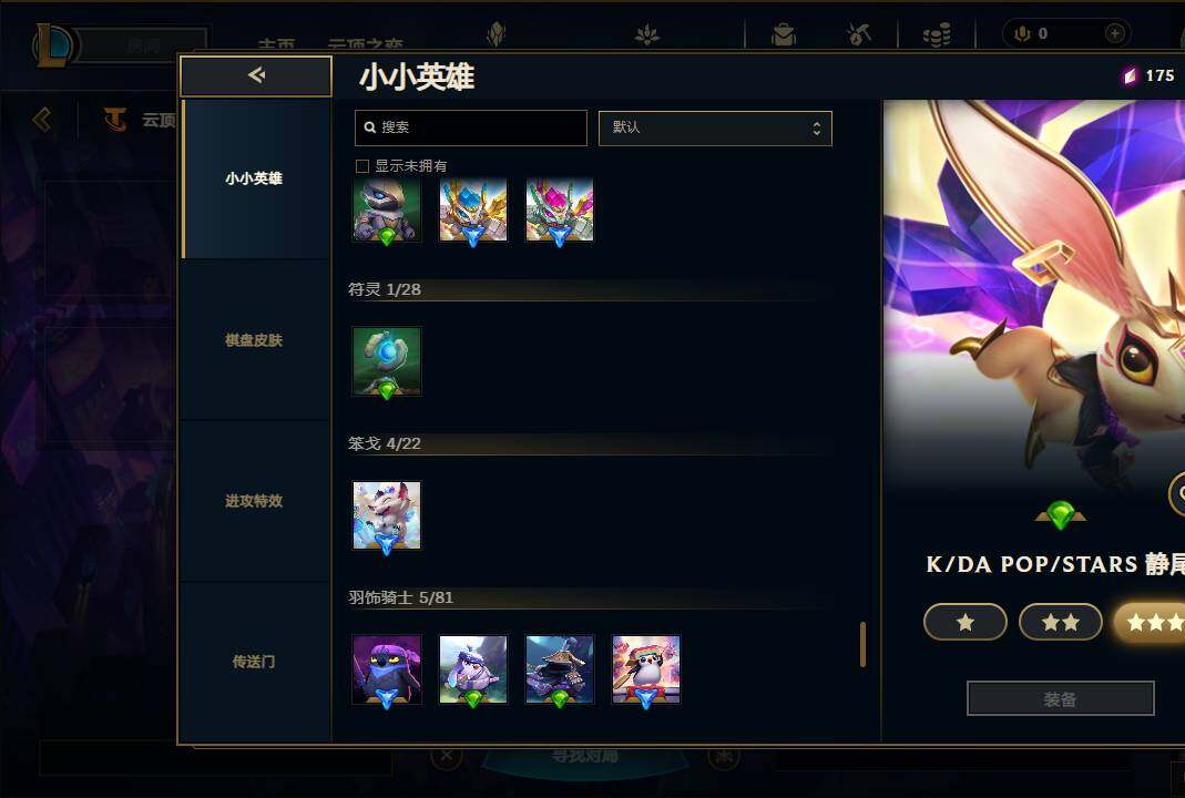 LOLEY38014英雄联盟账号详情图34 LOLEY38014英雄联盟账号详情图34
