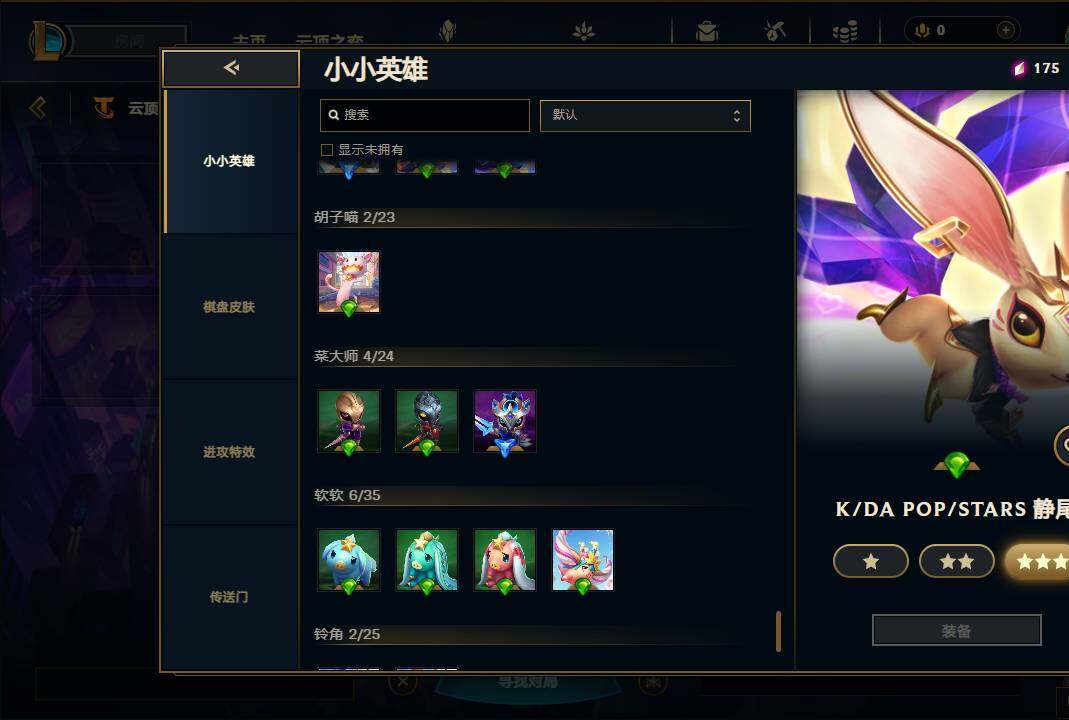 LOLEY38014英雄联盟账号详情图35 LOLEY38014英雄联盟账号详情图35
