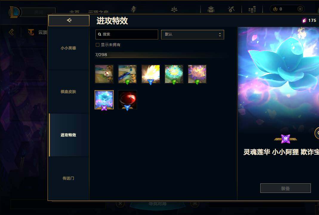 LOLEY38014英雄联盟账号详情图39 LOLEY38014英雄联盟账号详情图39