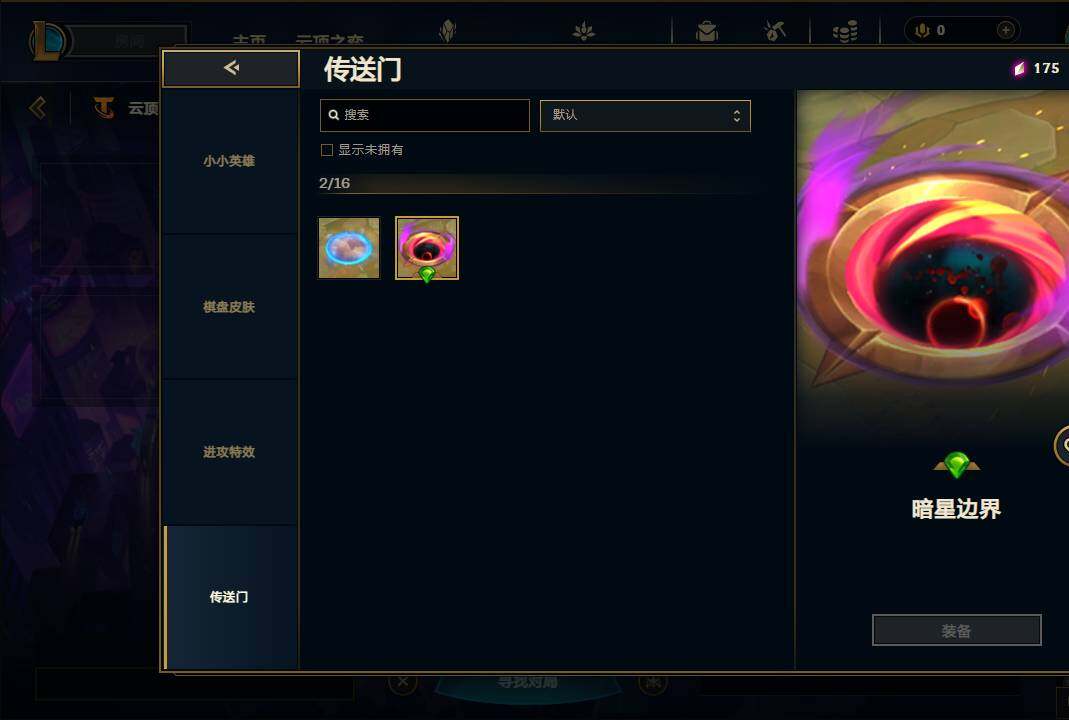 LOLEY38014英雄联盟账号详情图40 LOLEY38014英雄联盟账号详情图40