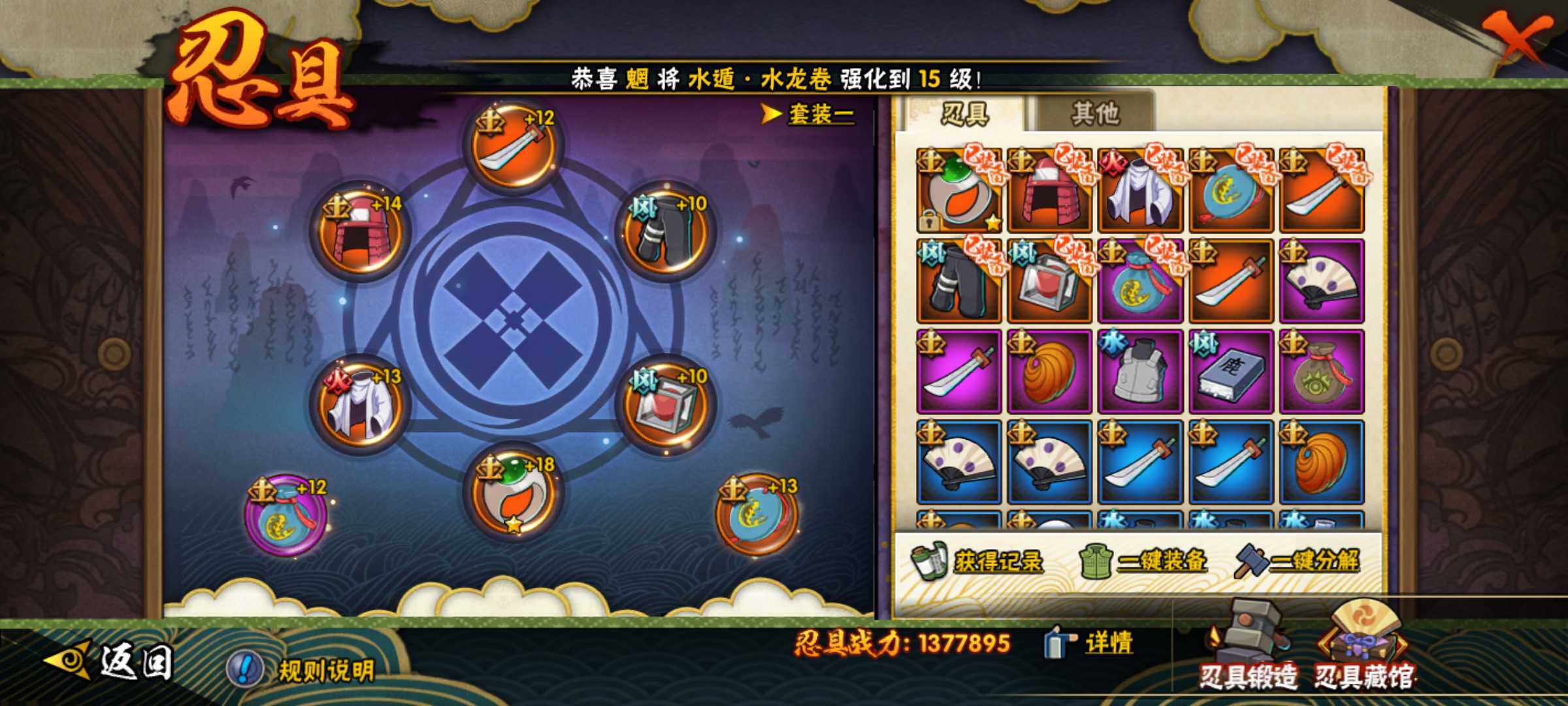 HYJM312865火影忍者账号详情图23 HYJM312865火影忍者账号详情图23