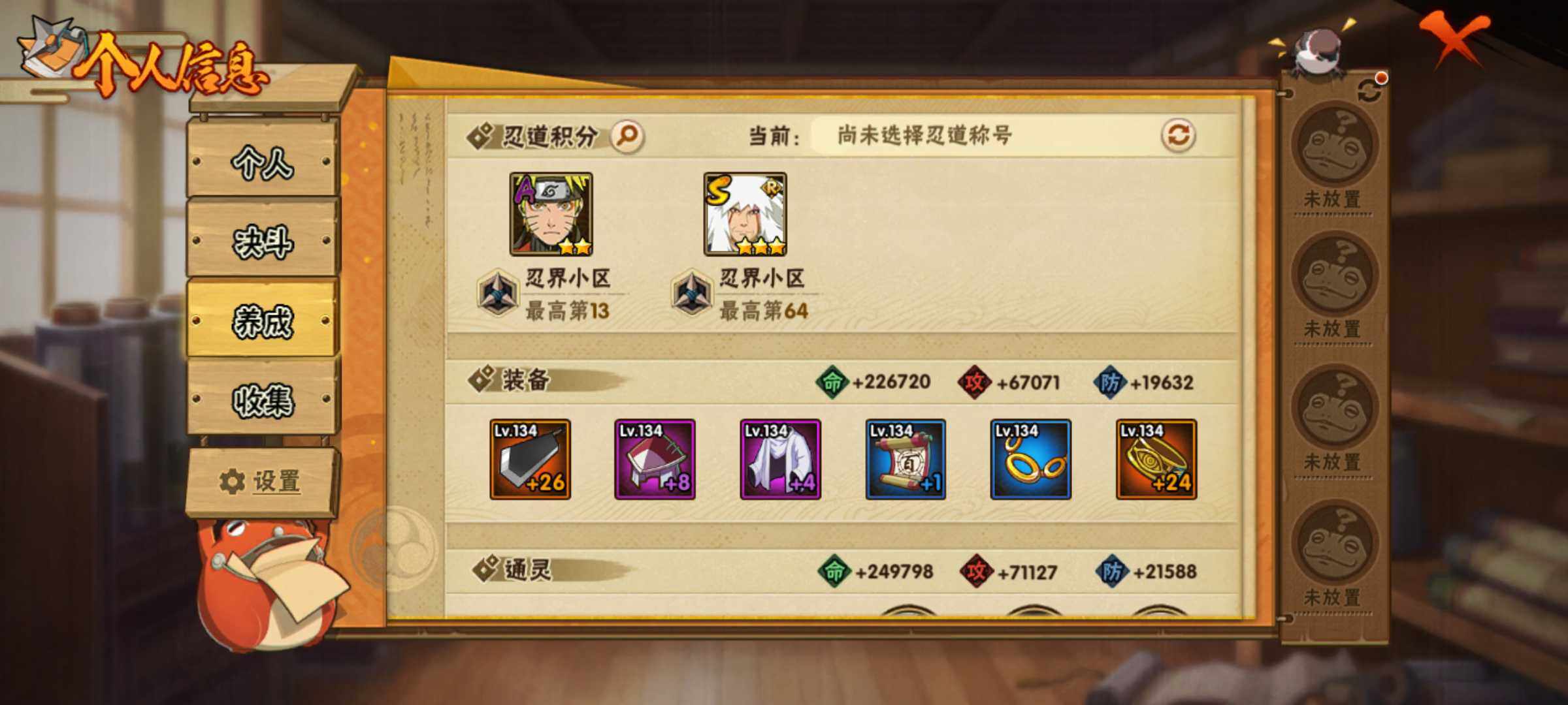 HYJM312865火影忍者账号详情图13 HYJM312865火影忍者账号详情图13