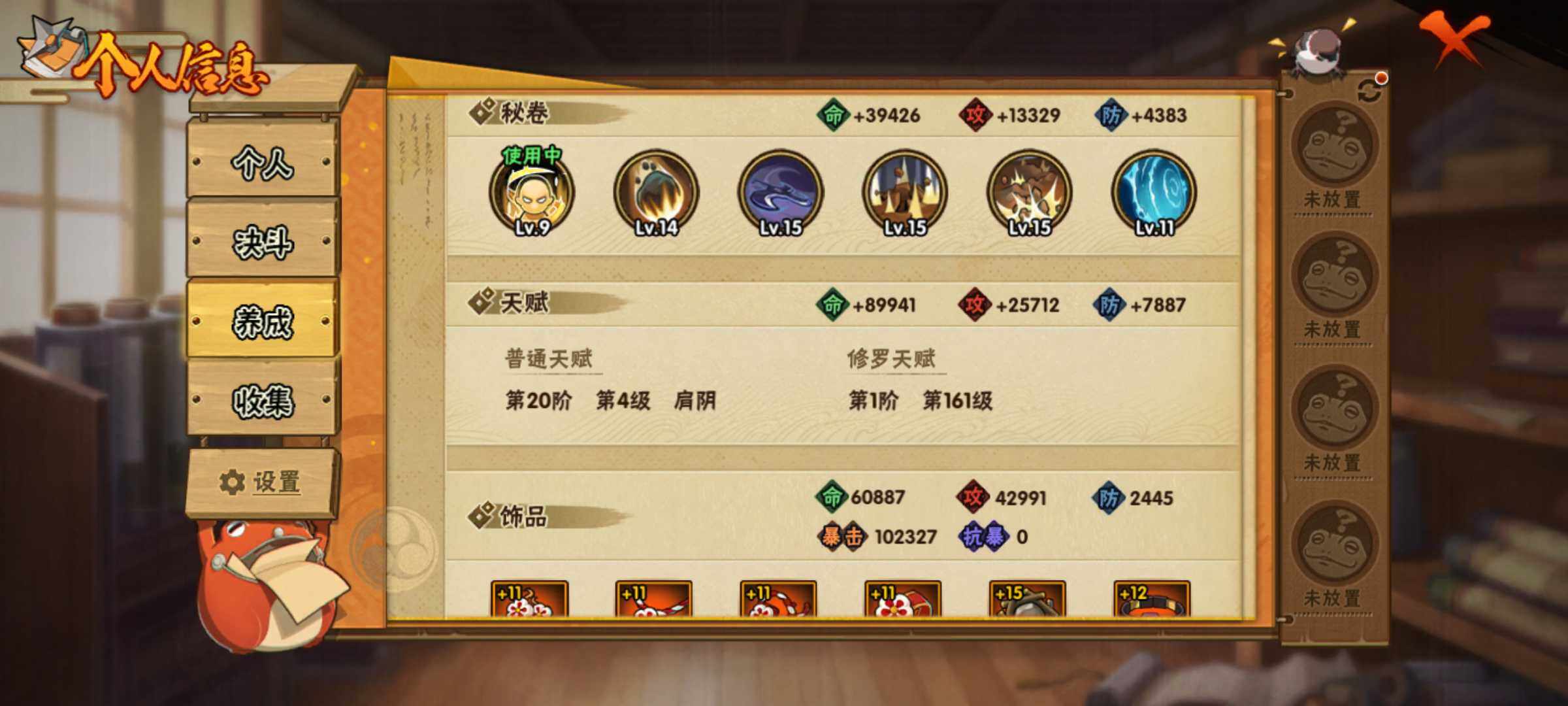 HYJM312865火影忍者账号详情图11 HYJM312865火影忍者账号详情图11