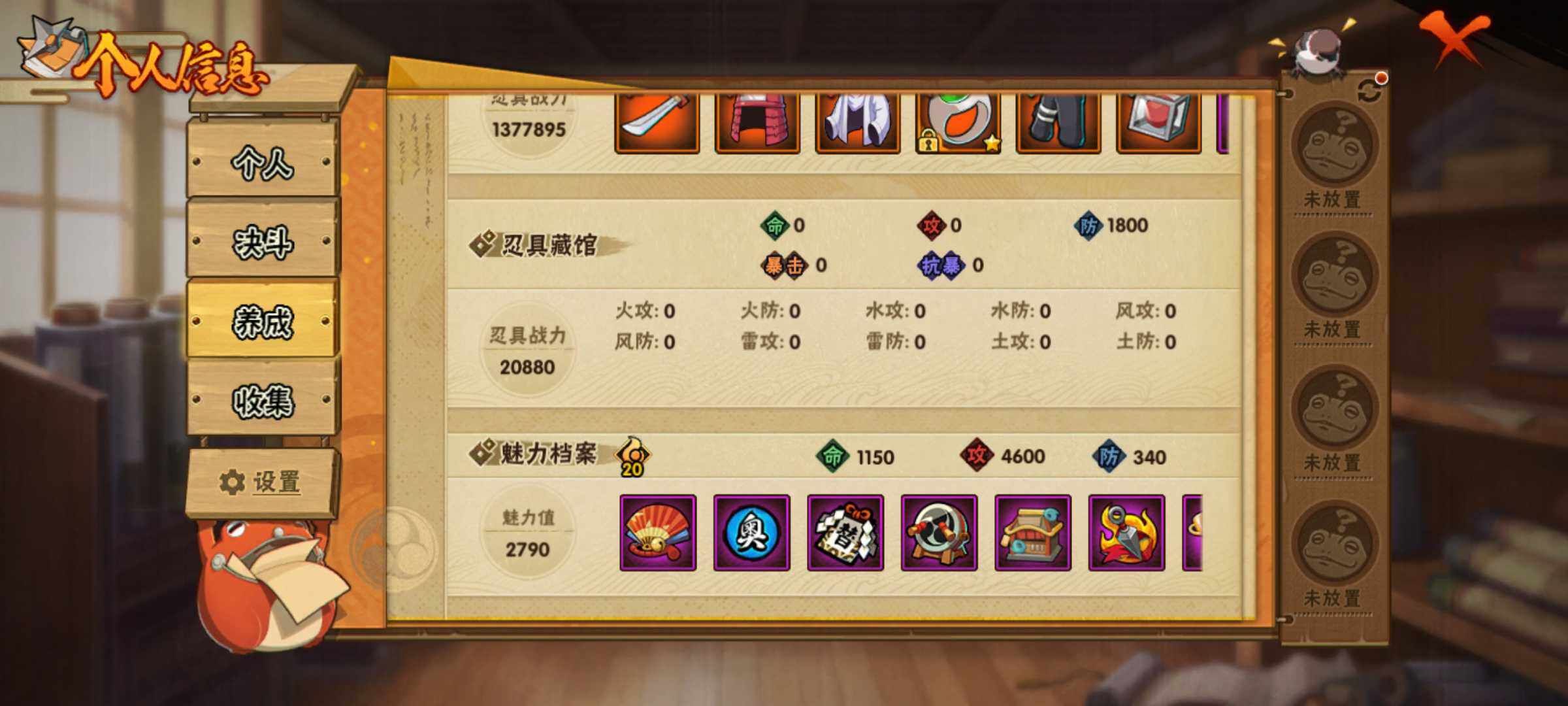HYJM312865火影忍者账号详情图8 HYJM312865火影忍者账号详情图8