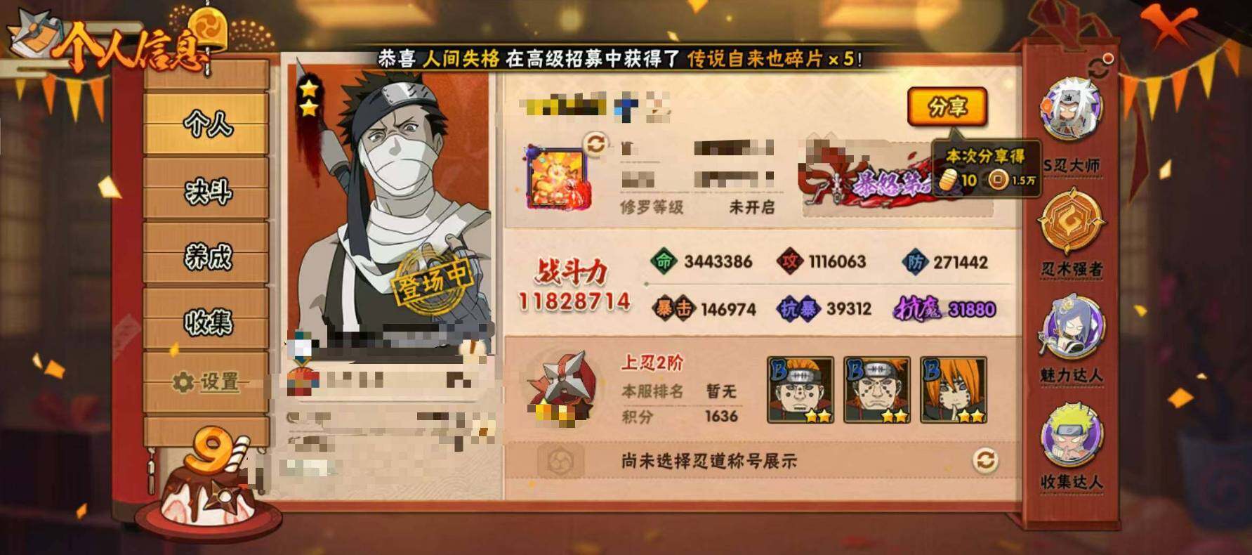 HYEY312694火影忍者账号详情图3 HYEY312694火影忍者账号详情图3