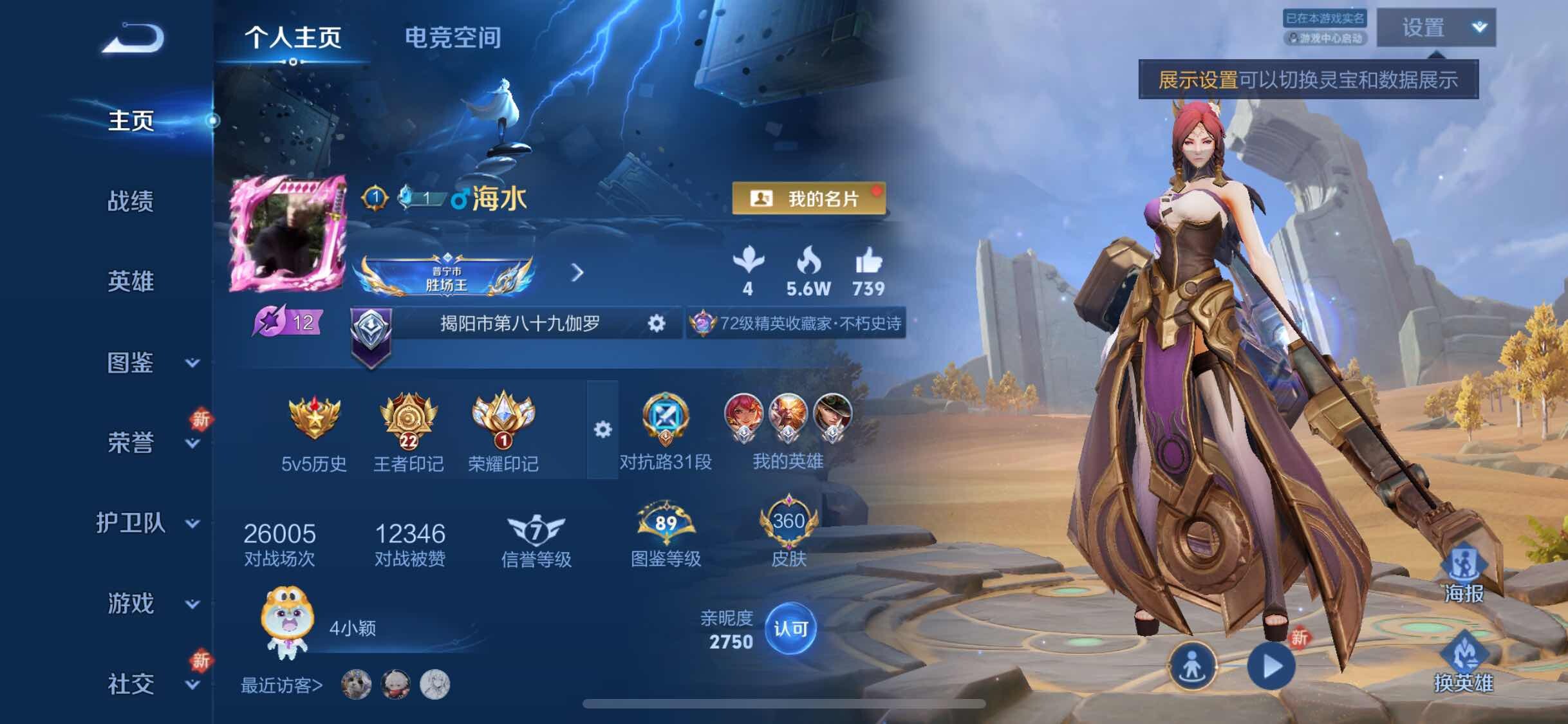 WZYXS3203062王者荣耀账号详情图2 WZYXS3203062王者荣耀账号详情图2
