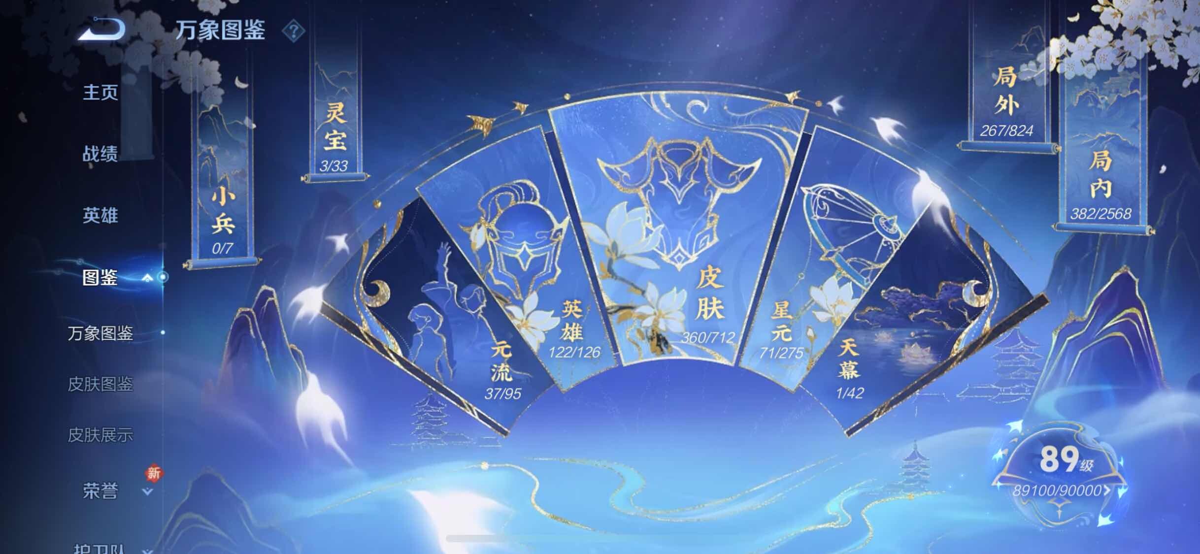 WZYXS3203062王者荣耀账号详情图4 WZYXS3203062王者荣耀账号详情图4
