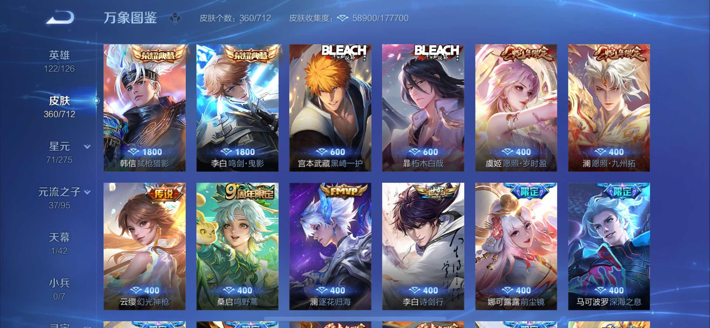 WZYXS3203062王者荣耀账号详情图6 WZYXS3203062王者荣耀账号详情图6