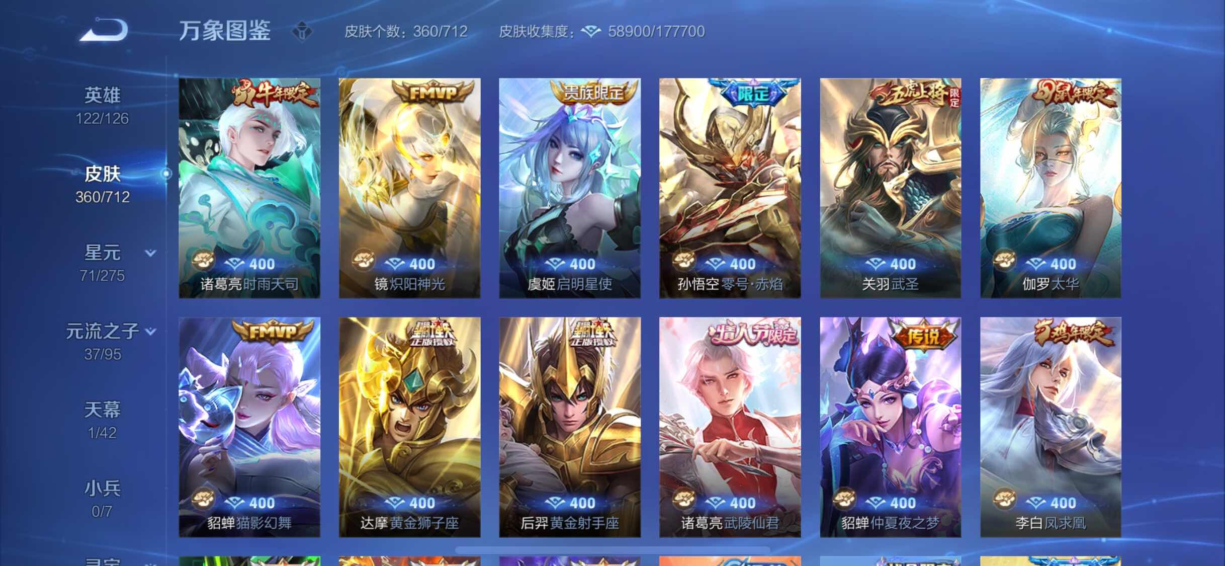 WZYXS3203062王者荣耀账号详情图8 WZYXS3203062王者荣耀账号详情图8
