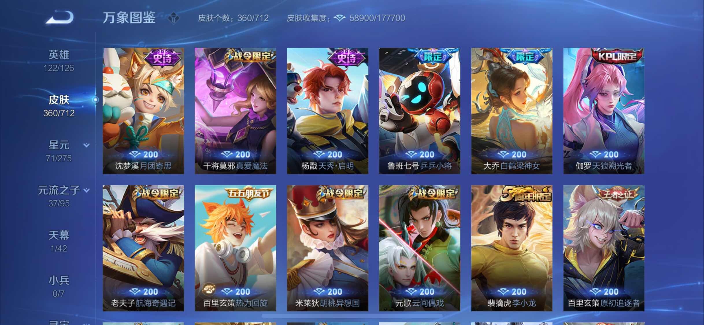 WZYXS3203062王者荣耀账号详情图11 WZYXS3203062王者荣耀账号详情图11