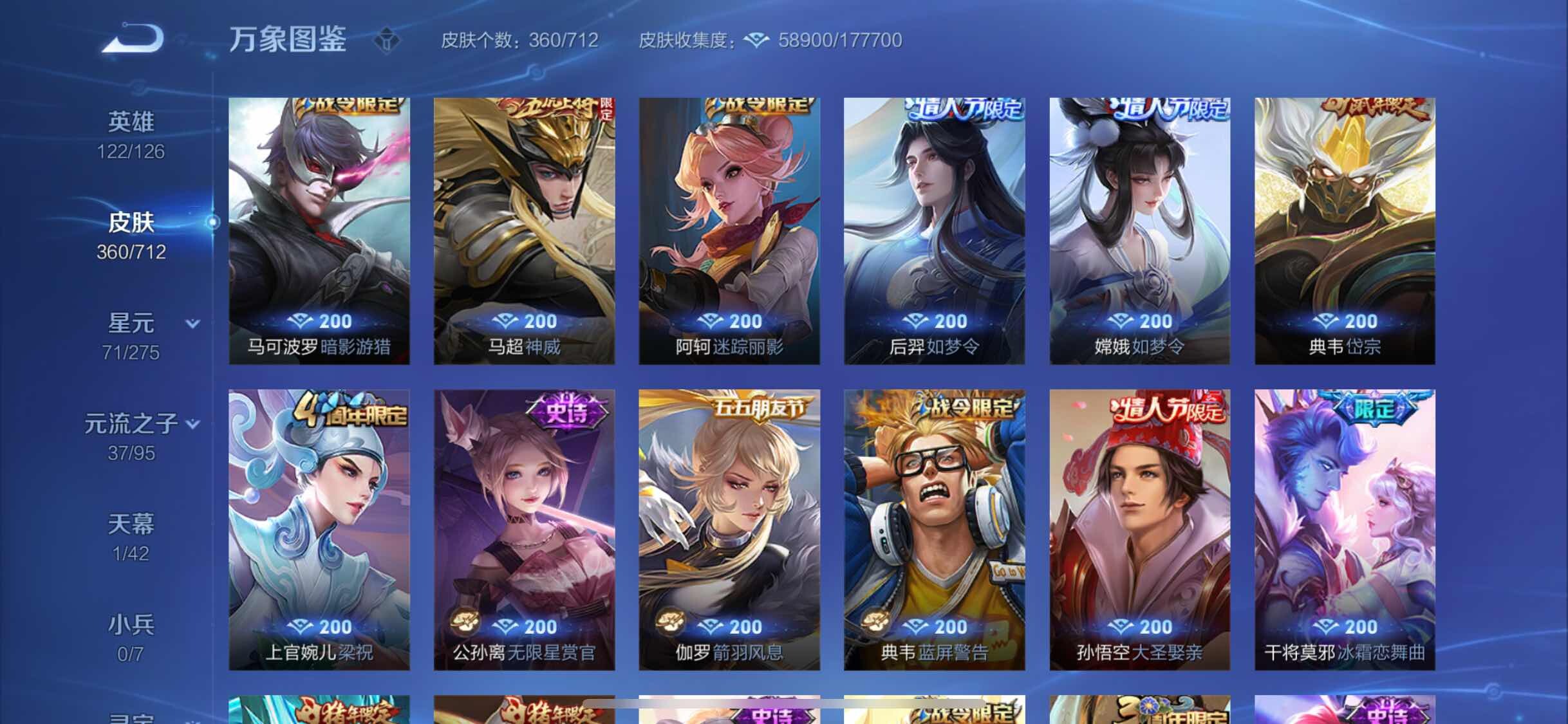 WZYXS3203062王者荣耀账号详情图12 WZYXS3203062王者荣耀账号详情图12