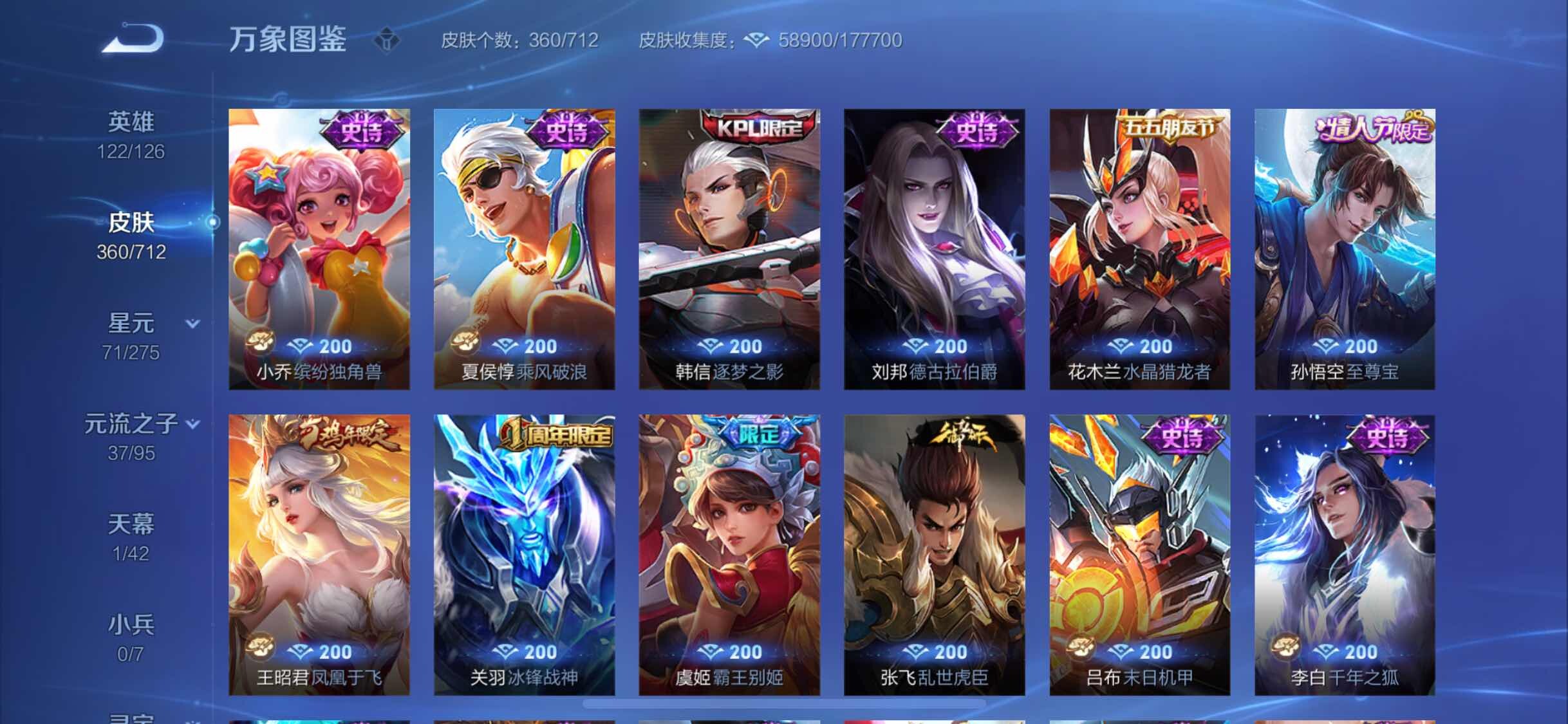 WZYXS3203062王者荣耀账号详情图14 WZYXS3203062王者荣耀账号详情图14