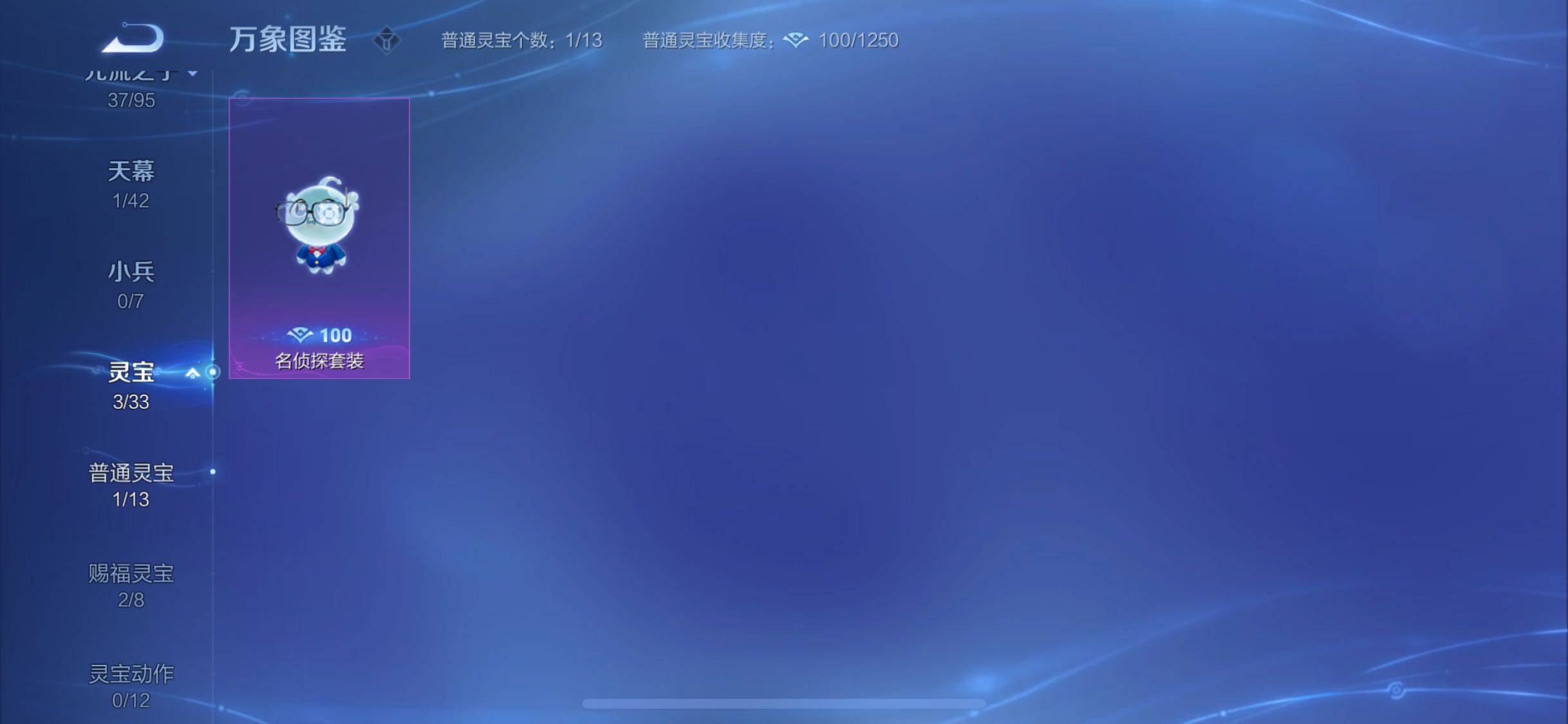 WZYXS3203062王者荣耀账号详情图19 WZYXS3203062王者荣耀账号详情图19