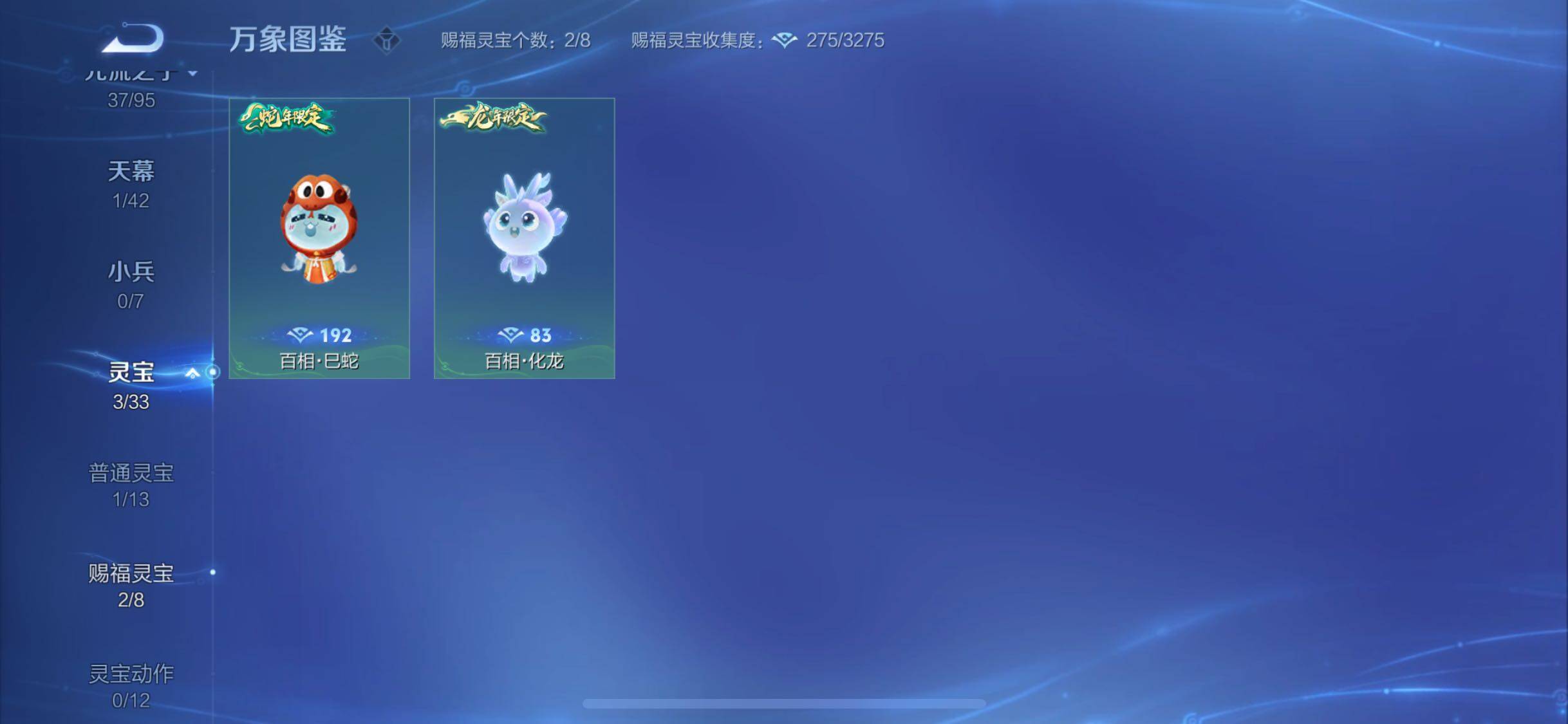 WZYXS3203062王者荣耀账号详情图20 WZYXS3203062王者荣耀账号详情图20