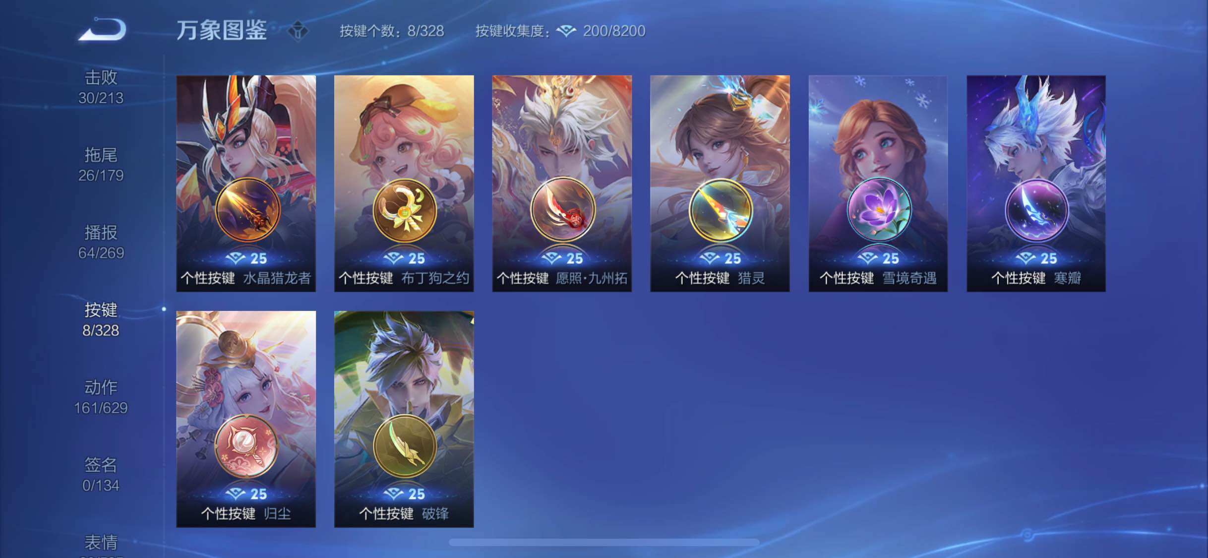WZYXS3203062王者荣耀账号详情图21 WZYXS3203062王者荣耀账号详情图21