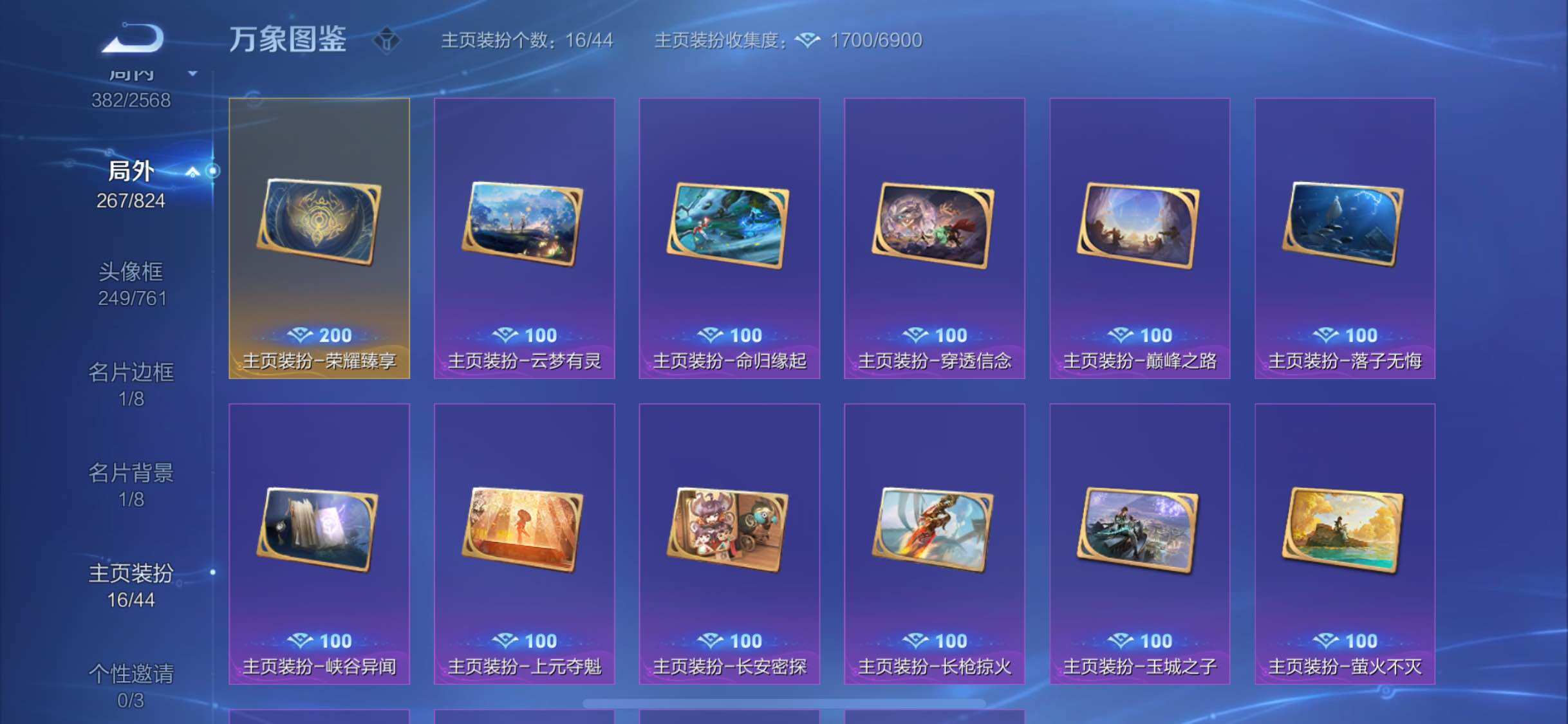 WZYXS3203062王者荣耀账号详情图22 WZYXS3203062王者荣耀账号详情图22
