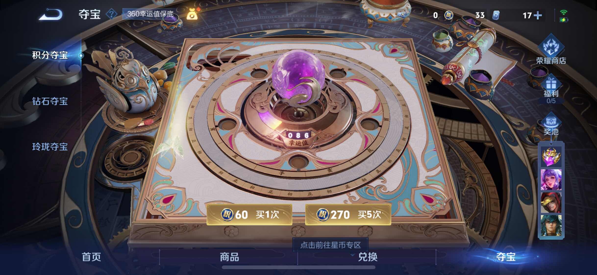 WZYXS3203062王者荣耀账号详情图23 WZYXS3203062王者荣耀账号详情图23