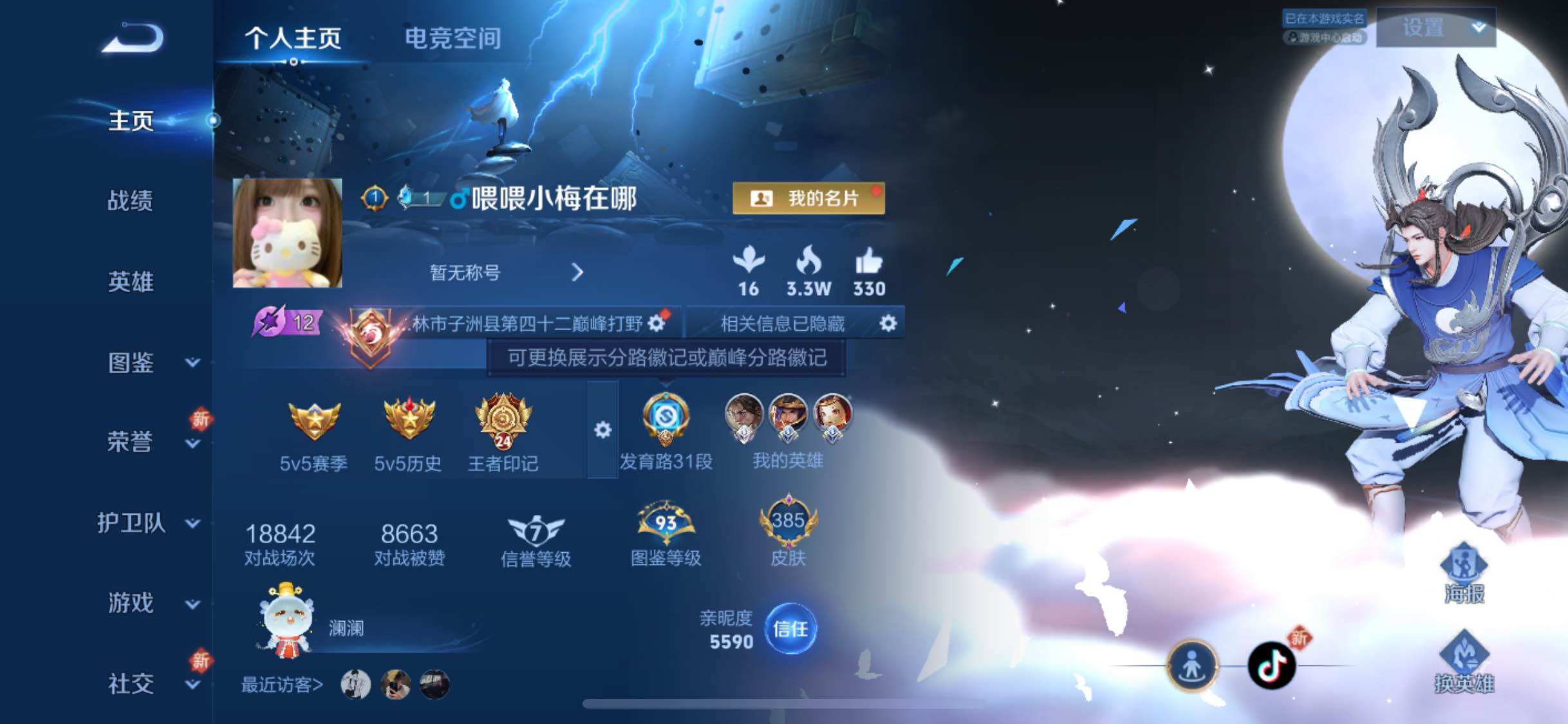 WZYXS3203024王者荣耀账号详情图2 WZYXS3203024王者荣耀账号详情图2