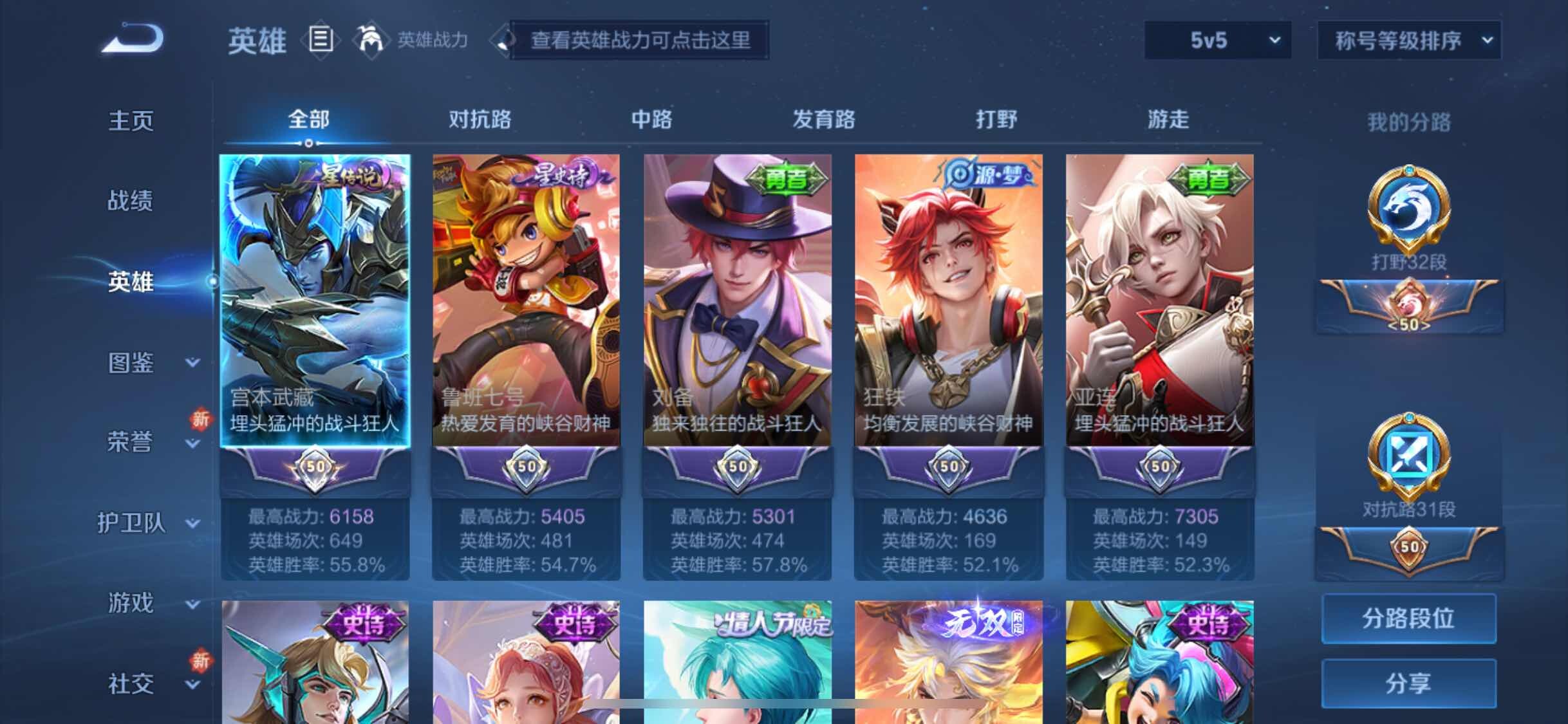 WZYXS3203024王者荣耀账号详情图3 WZYXS3203024王者荣耀账号详情图3