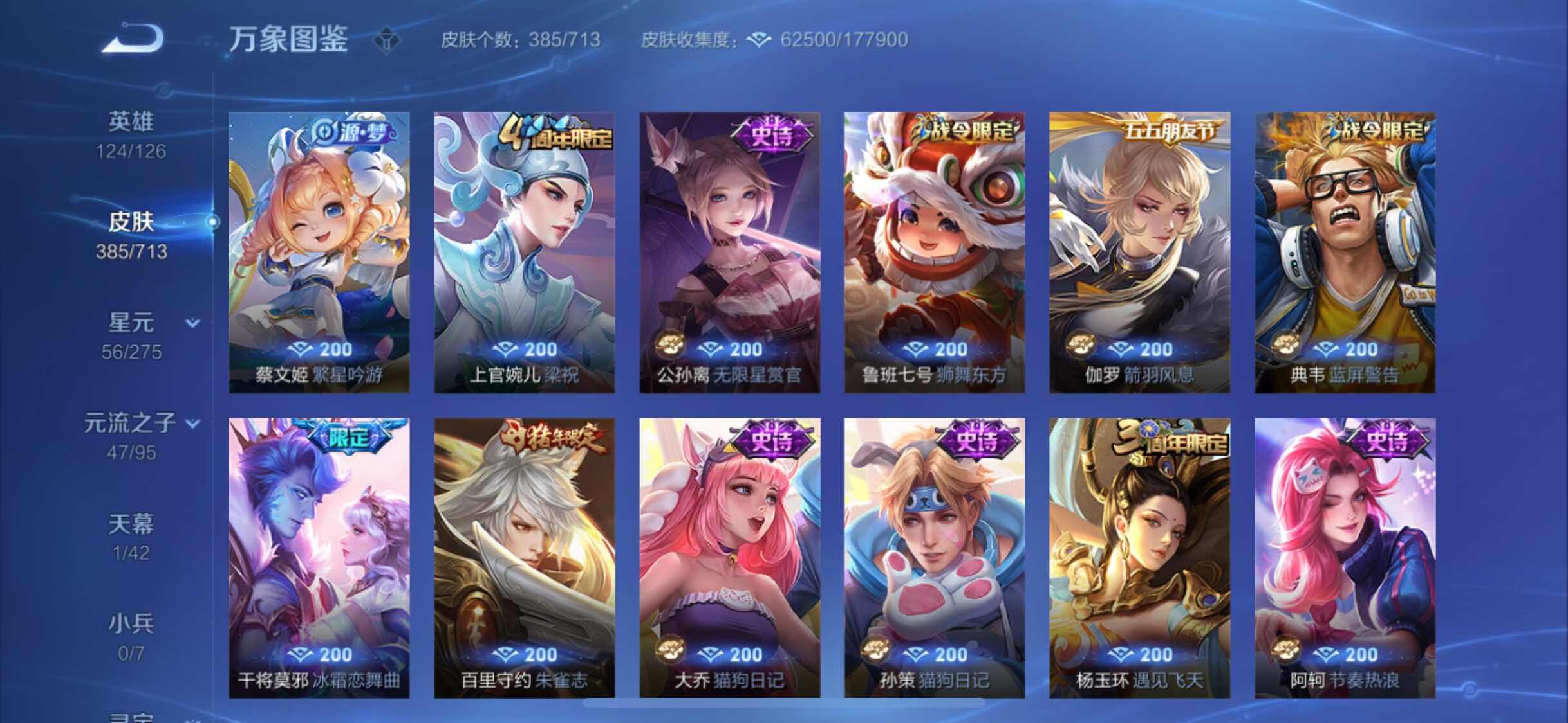 WZYXS3203024王者荣耀账号详情图12 WZYXS3203024王者荣耀账号详情图12