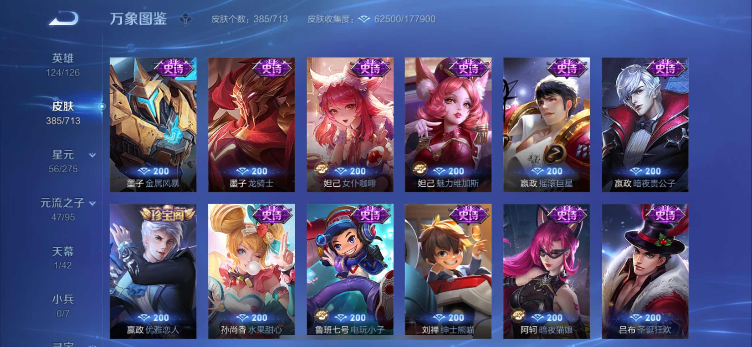 WZYXS3203024王者荣耀账号详情图15 WZYXS3203024王者荣耀账号详情图15