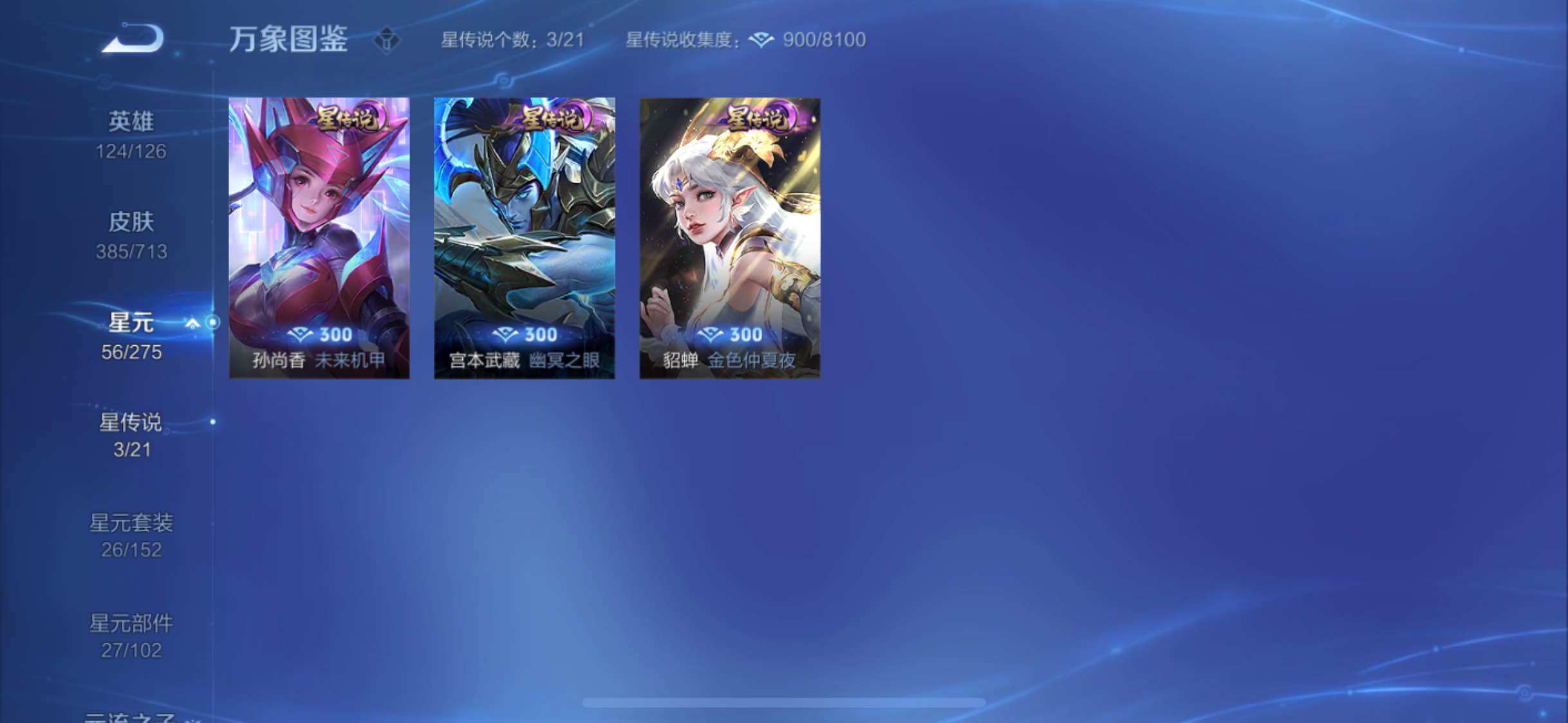 WZYXS3203024王者荣耀账号详情图16 WZYXS3203024王者荣耀账号详情图16